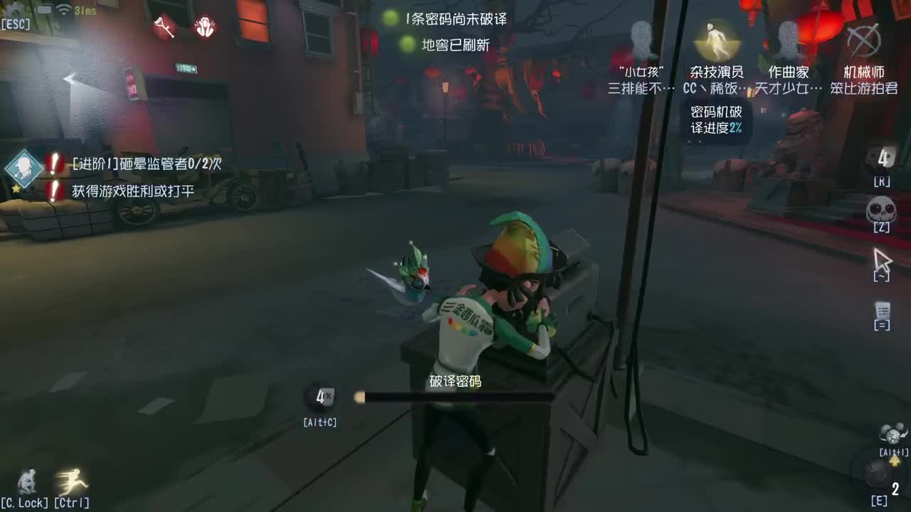我可能玩了假的前锋~ 第3段