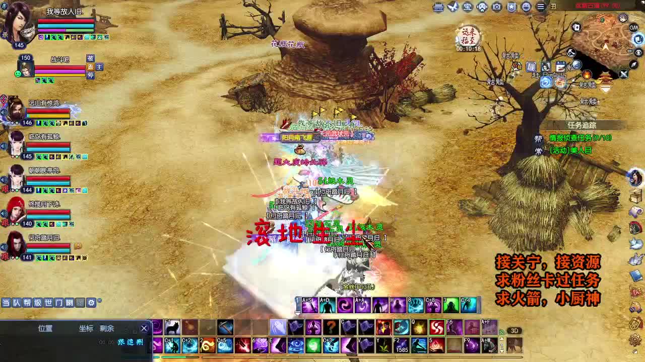 天地群雄-老铁稳 第4段