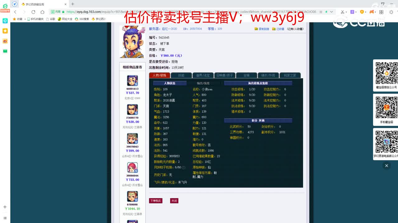【主播点评】天宫