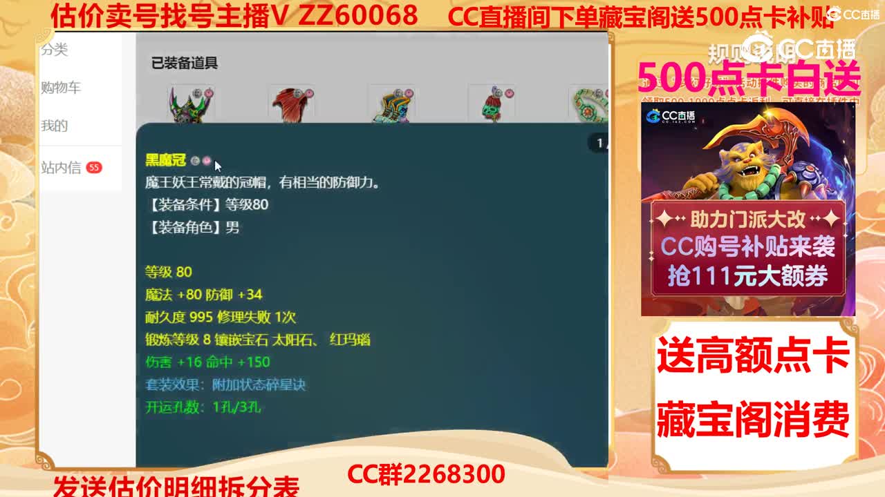 【主播点评】46334945