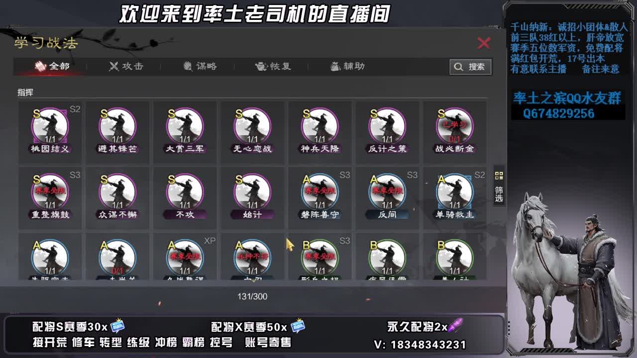 X2681落地全郭嘉怎么办，账号捡漏 第3段