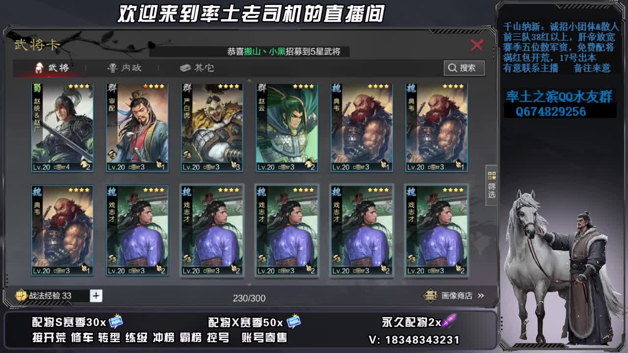 X2681落地全郭嘉怎么办，账号捡漏 第12段
