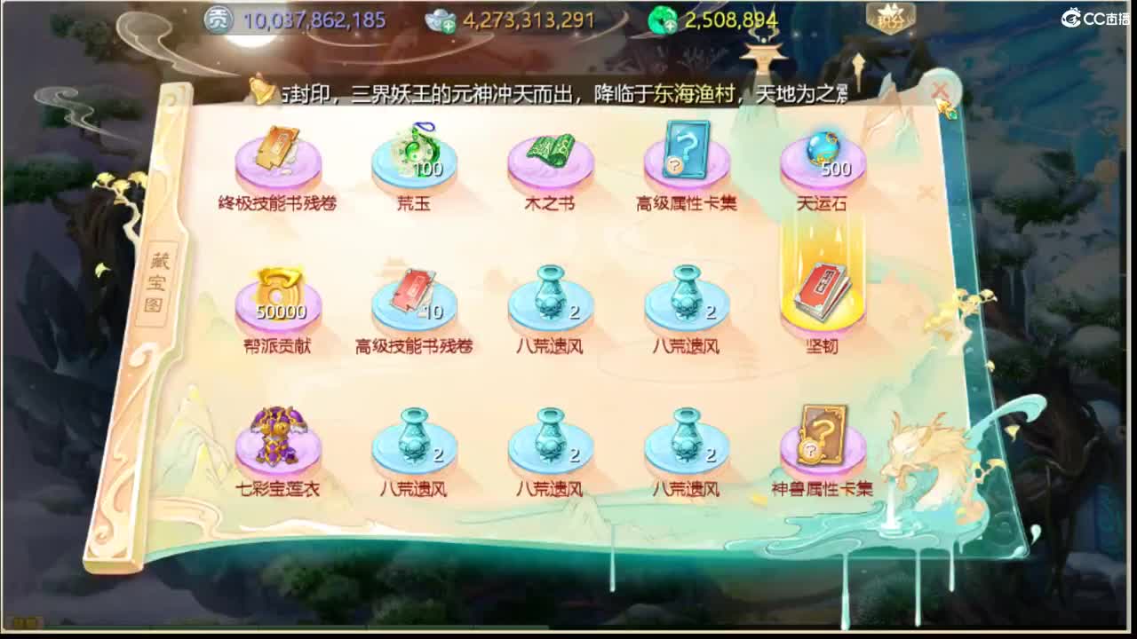 999宝图 第2段
