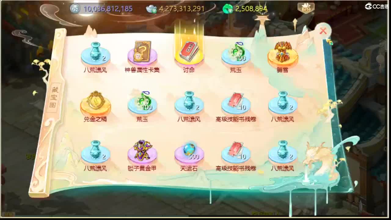 999宝图 第3段