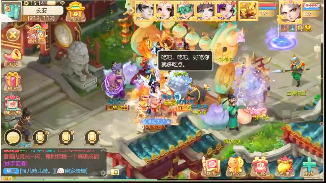 999宝图 第4段