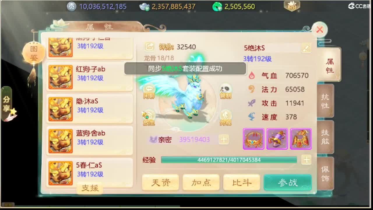 999宝图 第5段