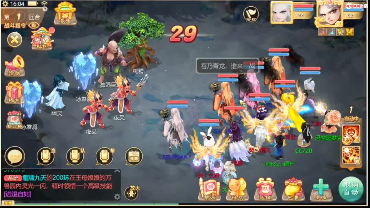 999宝图 第6段