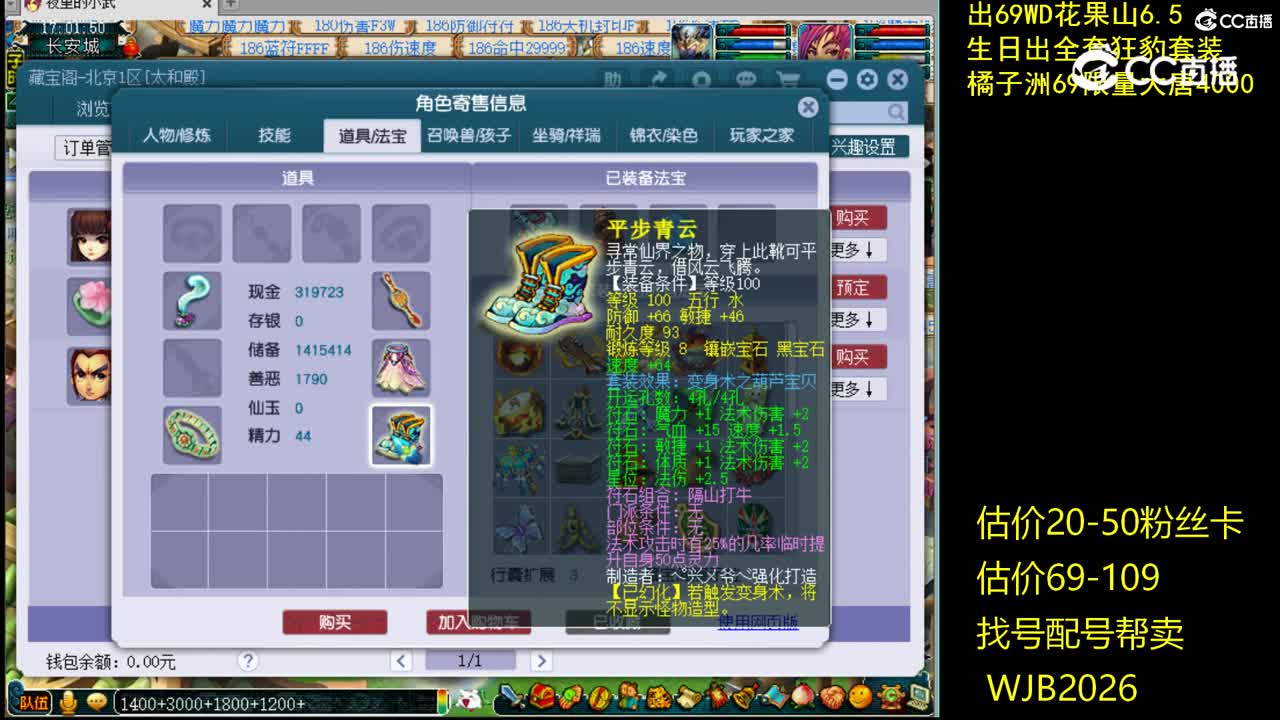 【主播点评】魔王寨