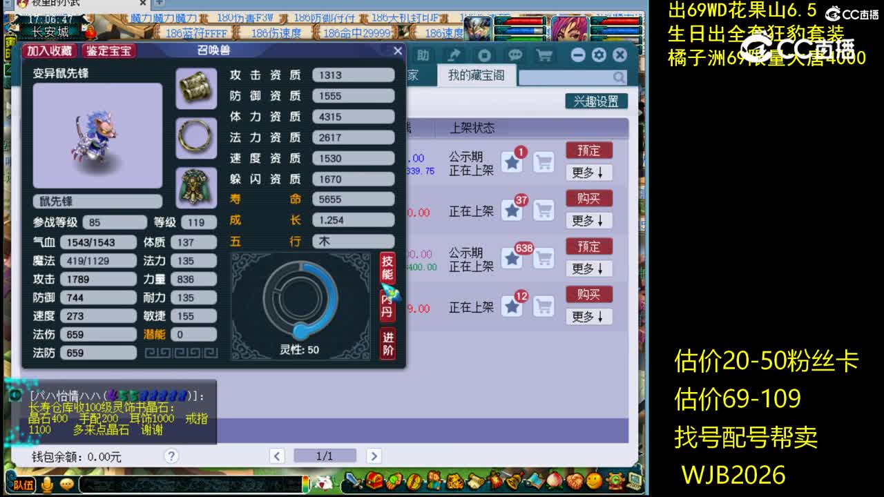 【主播点评】鼠先锋