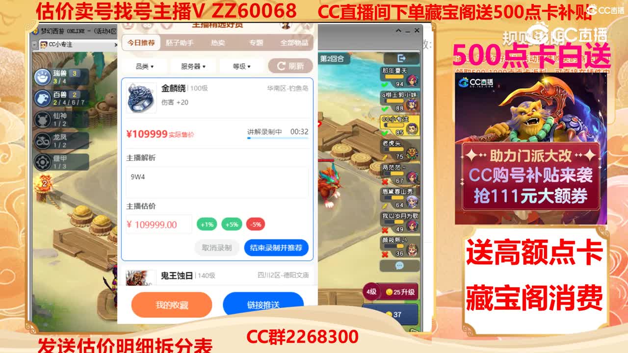 【主播点评】金麟绕