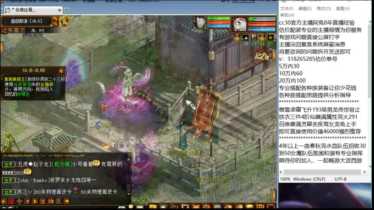 估价配装细心负责的主播 第1段