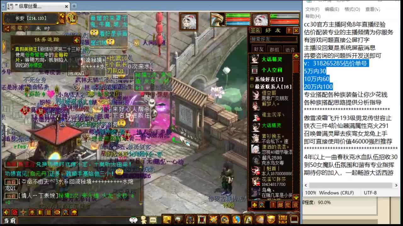 估价配装细心负责的主播 第2段