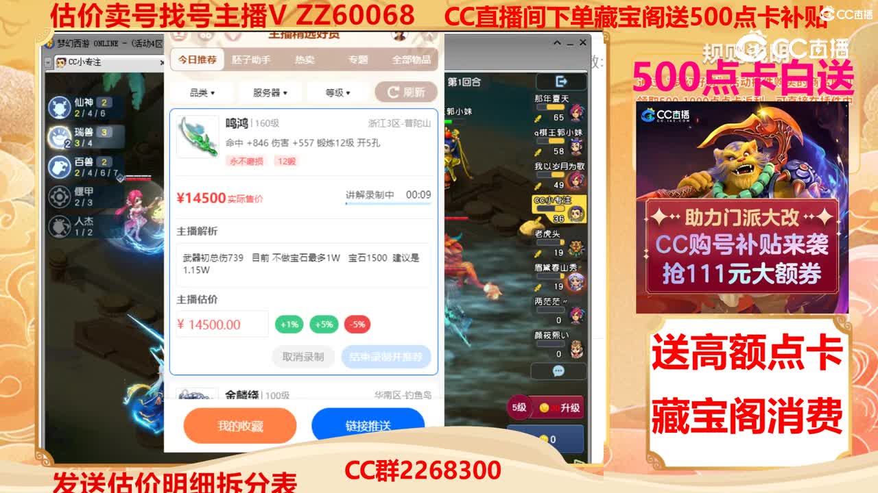 【主播点评】鸣鸿