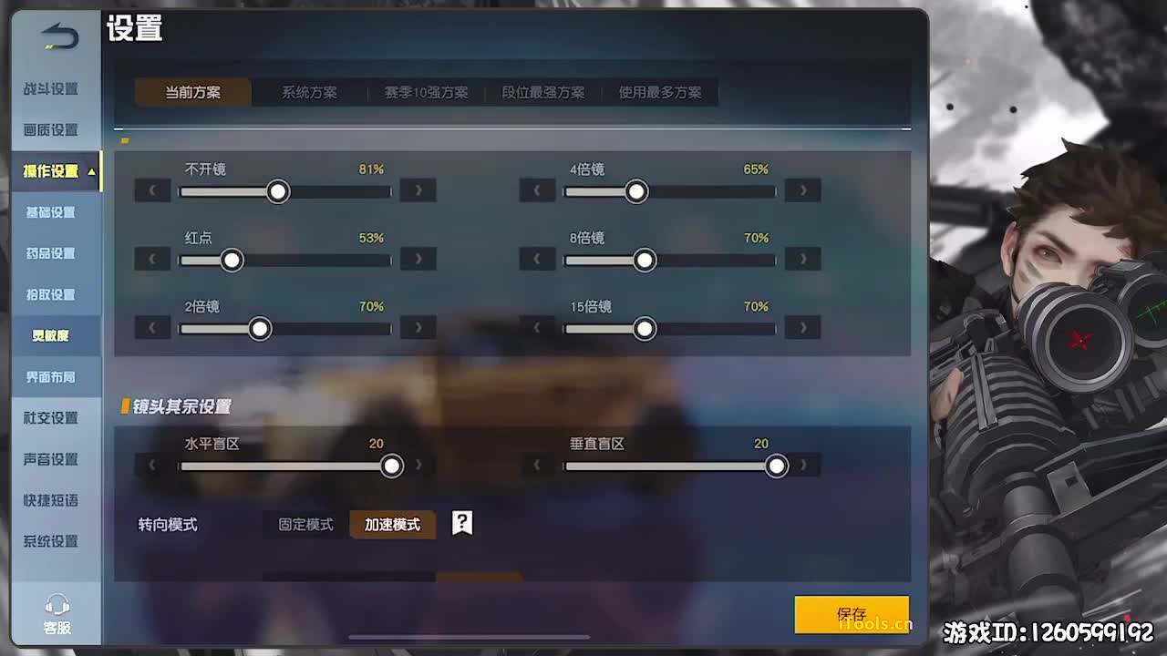 无则加勉 第2段