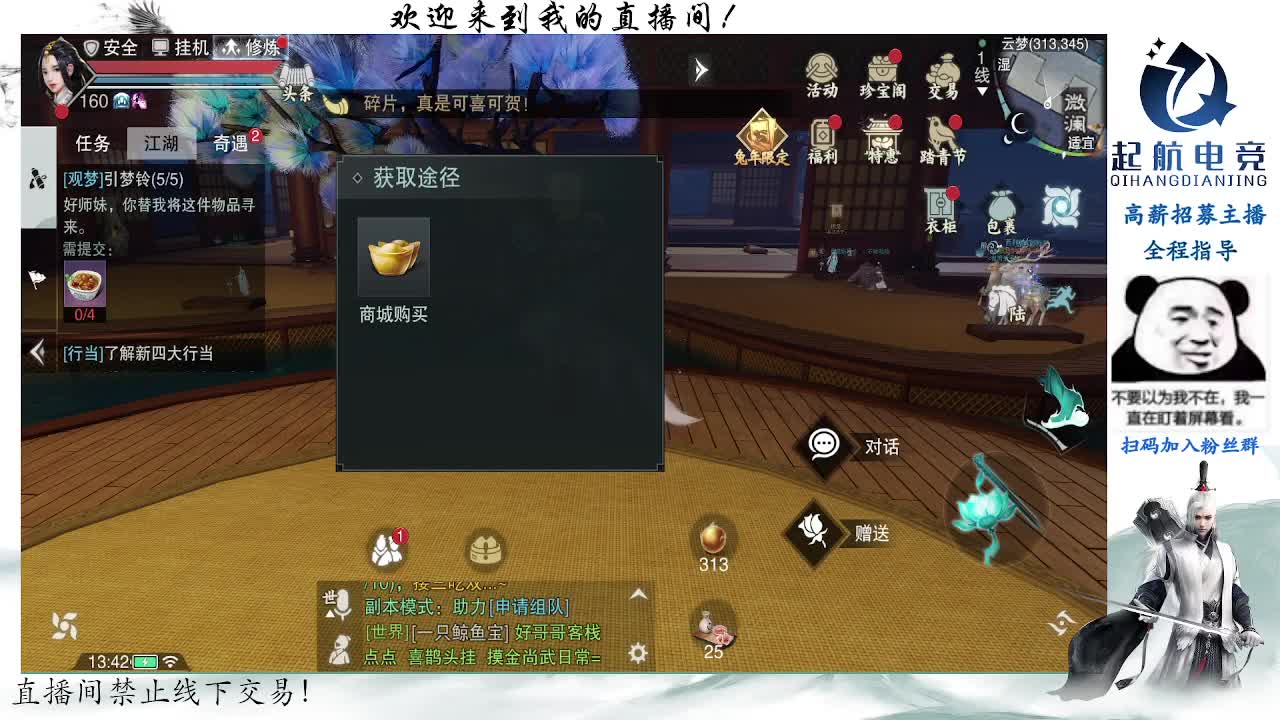 副本爱好者 第3段