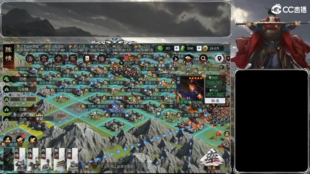 整个晋西北乱成了一锅粥 第3段