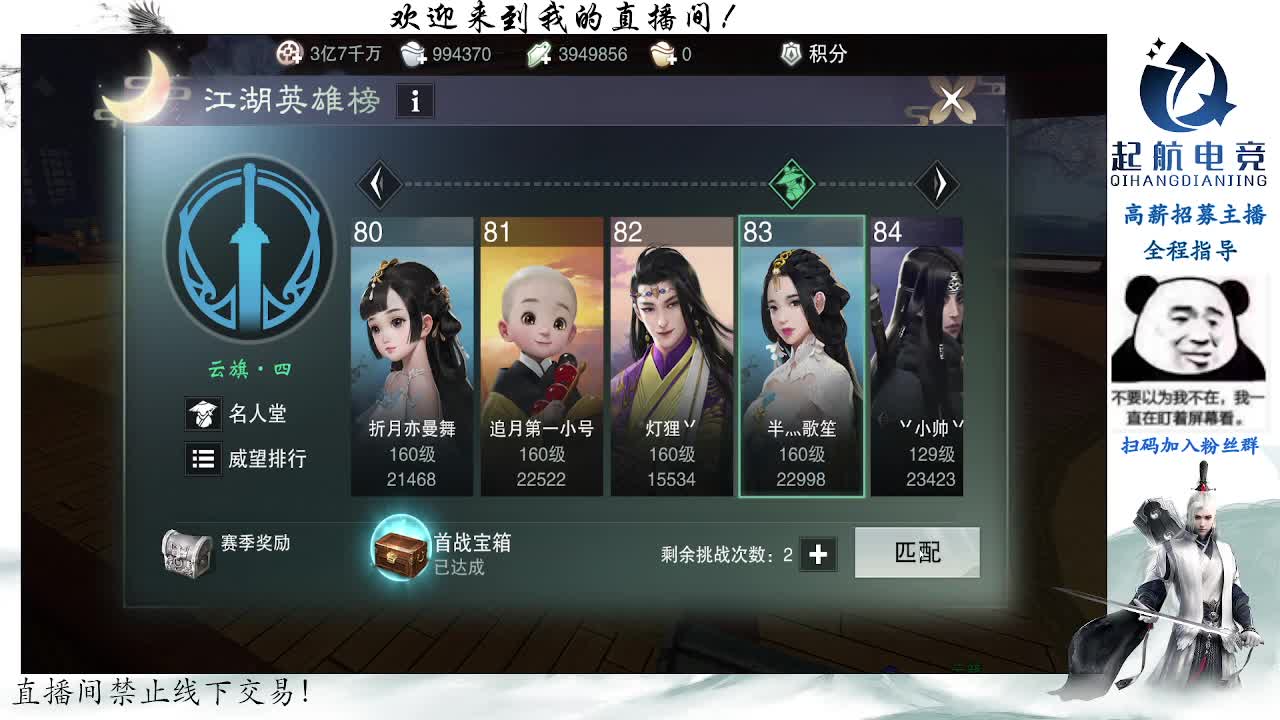 副本爱好者 第6段
