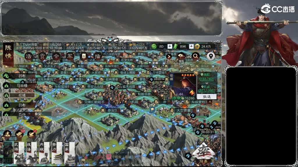 整个晋西北乱成了一锅粥 第4段