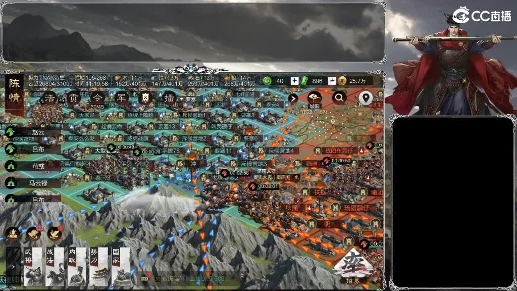 整个晋西北乱成了一锅粥 第5段