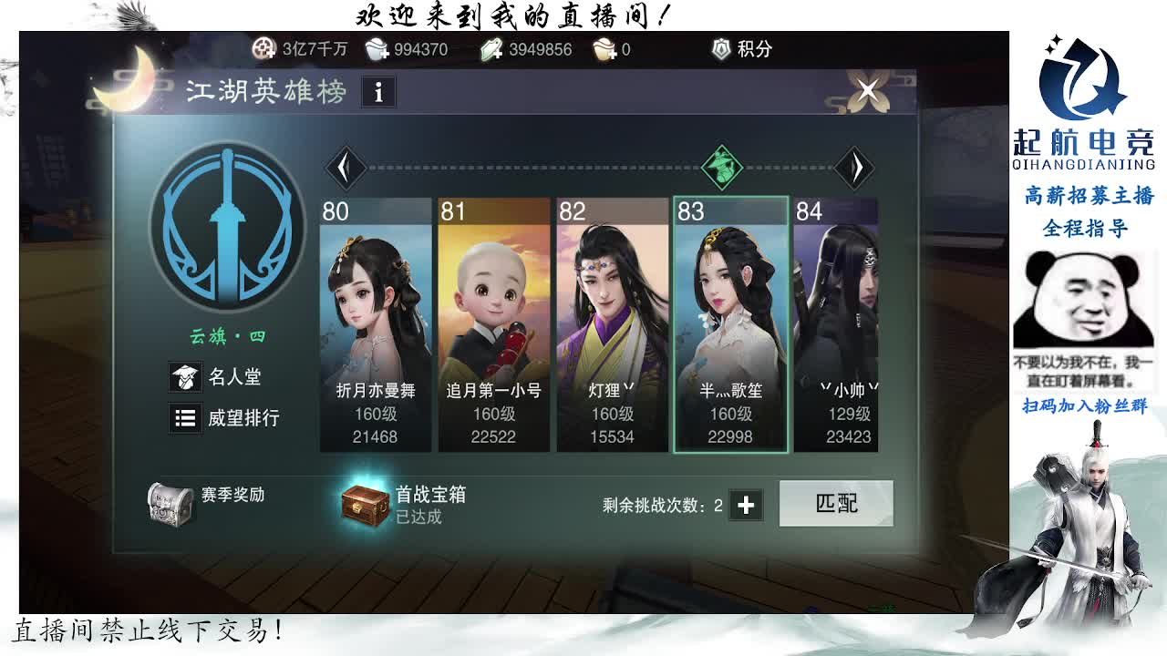 副本爱好者 第8段