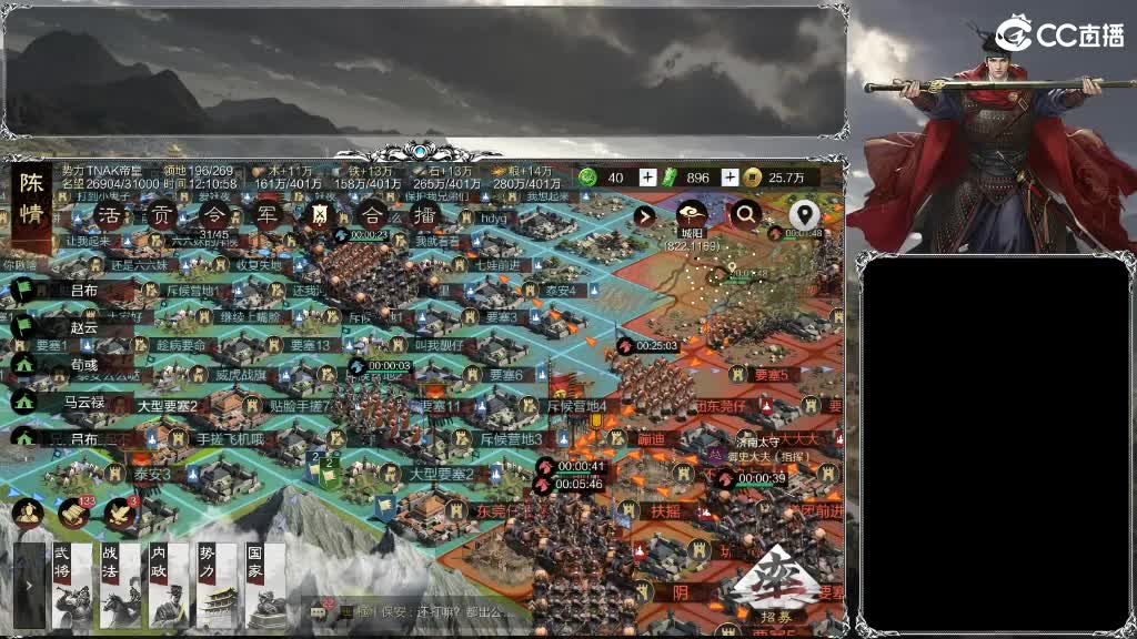 整个晋西北乱成了一锅粥 第7段