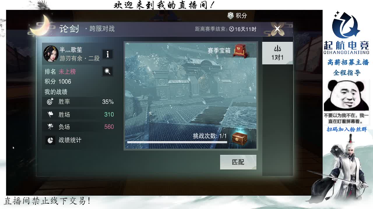 副本爱好者 第11段