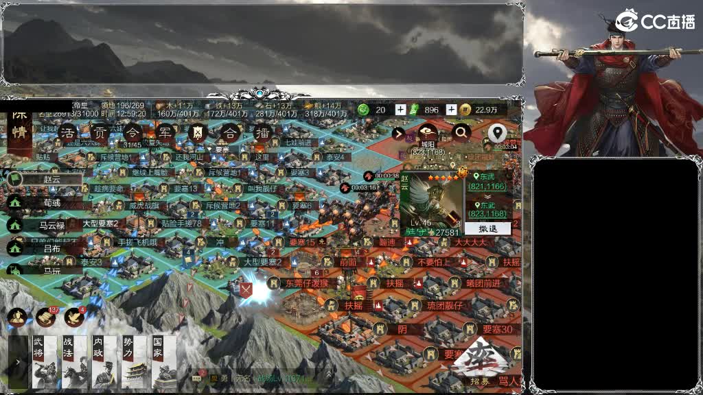 整个晋西北乱成了一锅粥 第9段