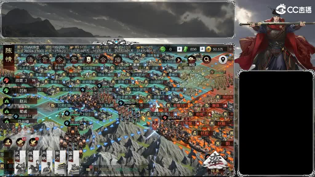 整个晋西北乱成了一锅粥 第10段