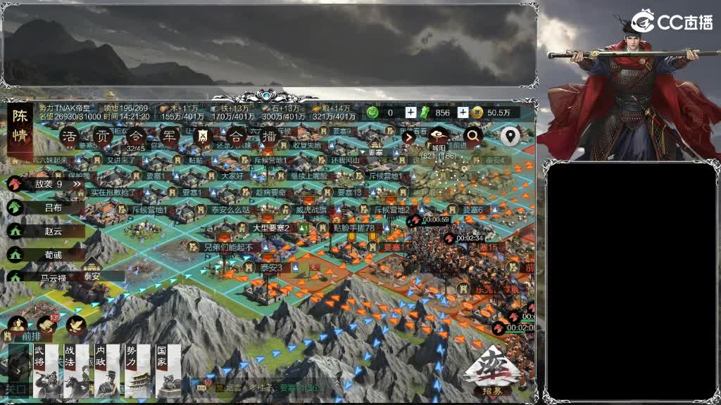 整个晋西北乱成了一锅粥 第11段