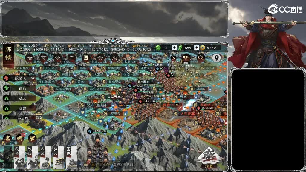 整个晋西北乱成了一锅粥 第12段