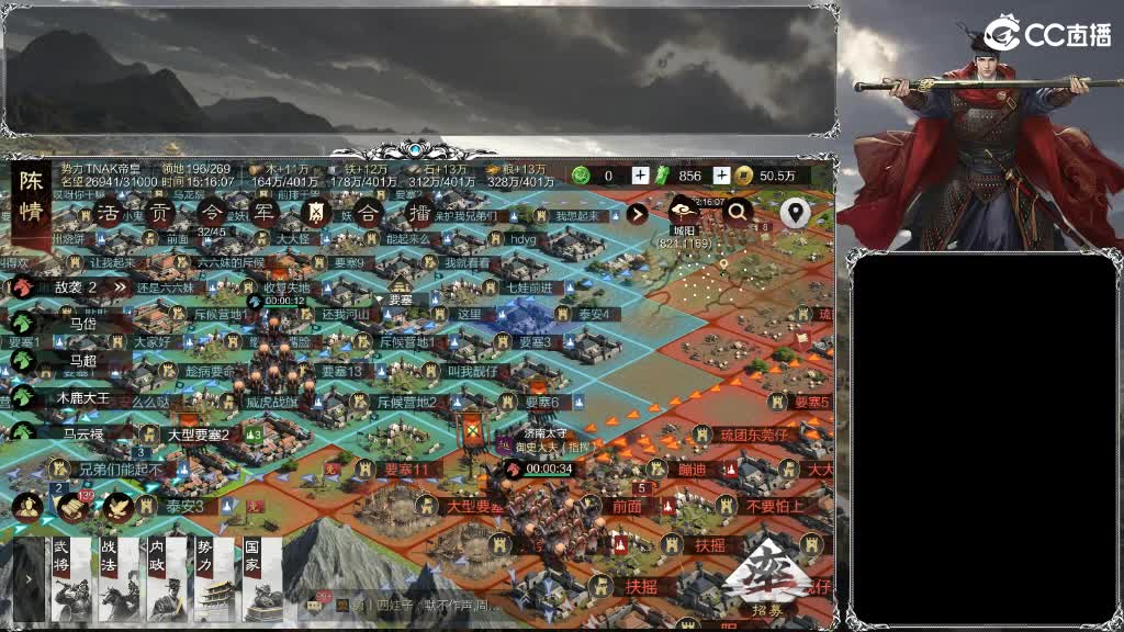 整个晋西北乱成了一锅粥 第13段