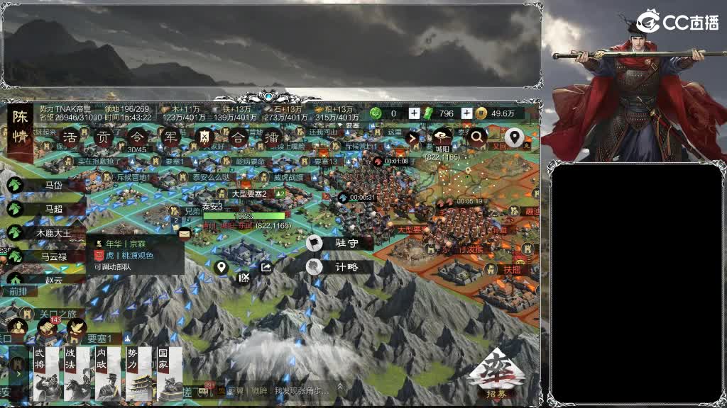 整个晋西北乱成了一锅粥 第14段