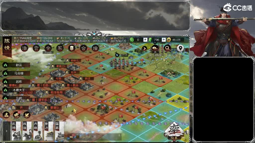 整个晋西北乱成了一锅粥 第15段