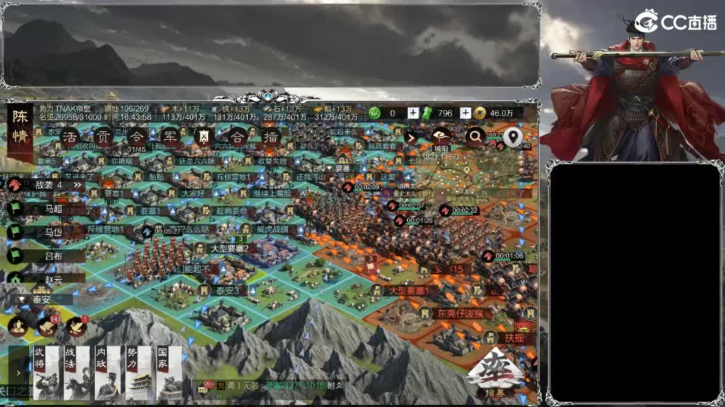 整个晋西北乱成了一锅粥 第16段