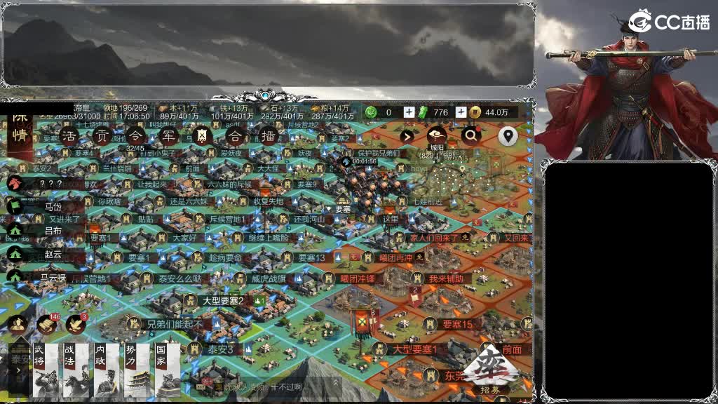 整个晋西北乱成了一锅粥 第17段