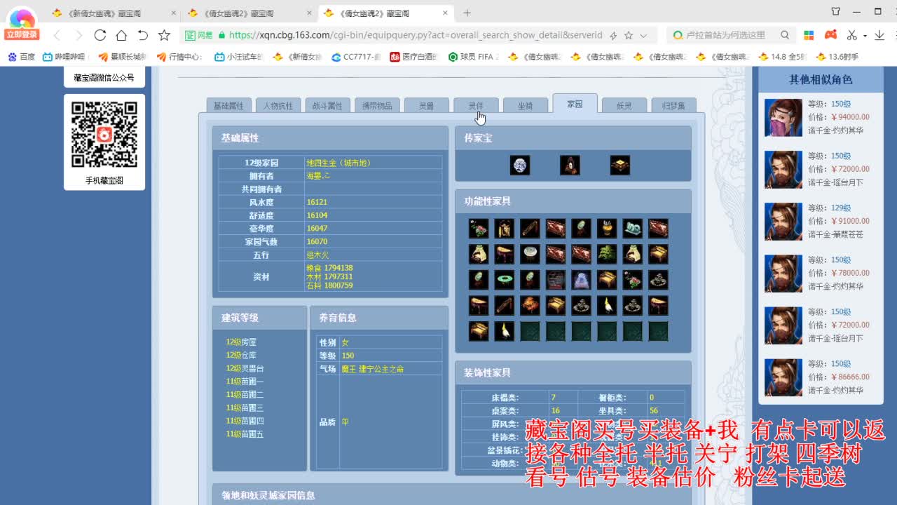 专业看号估号! 接各种资源！ 第4段