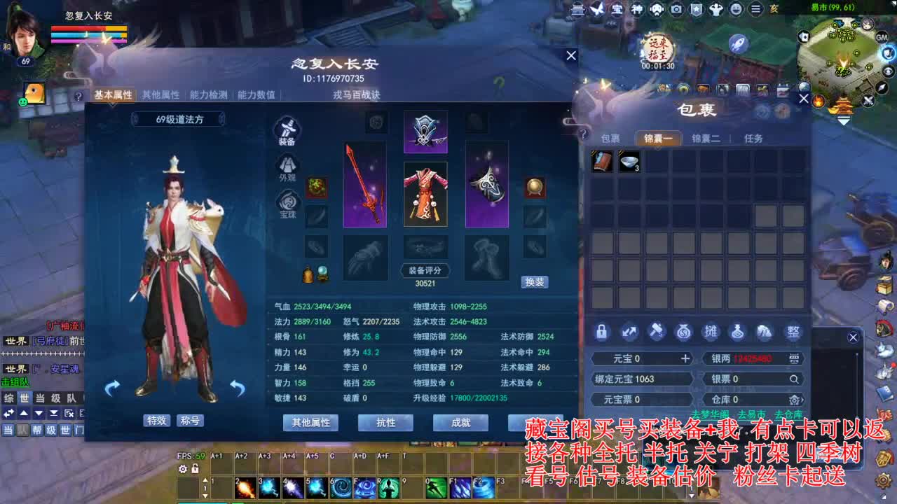 专业看号估号! 接各种资源！ 第6段