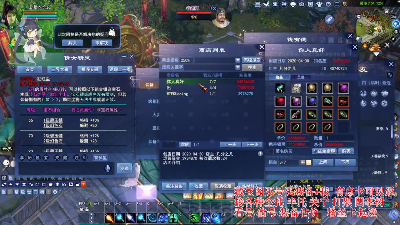 专业看号估号! 接各种资源！ 第7段