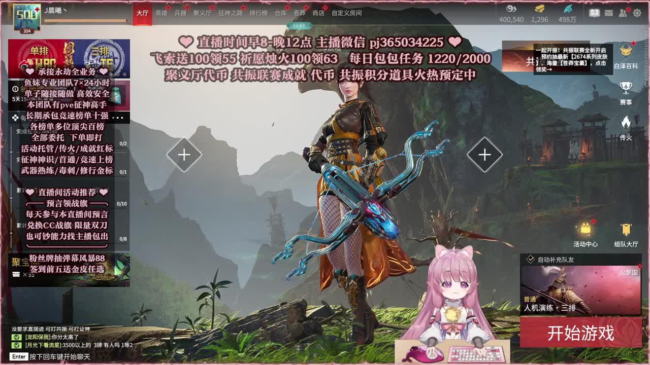 接账号托管，什么单都能打 第6段