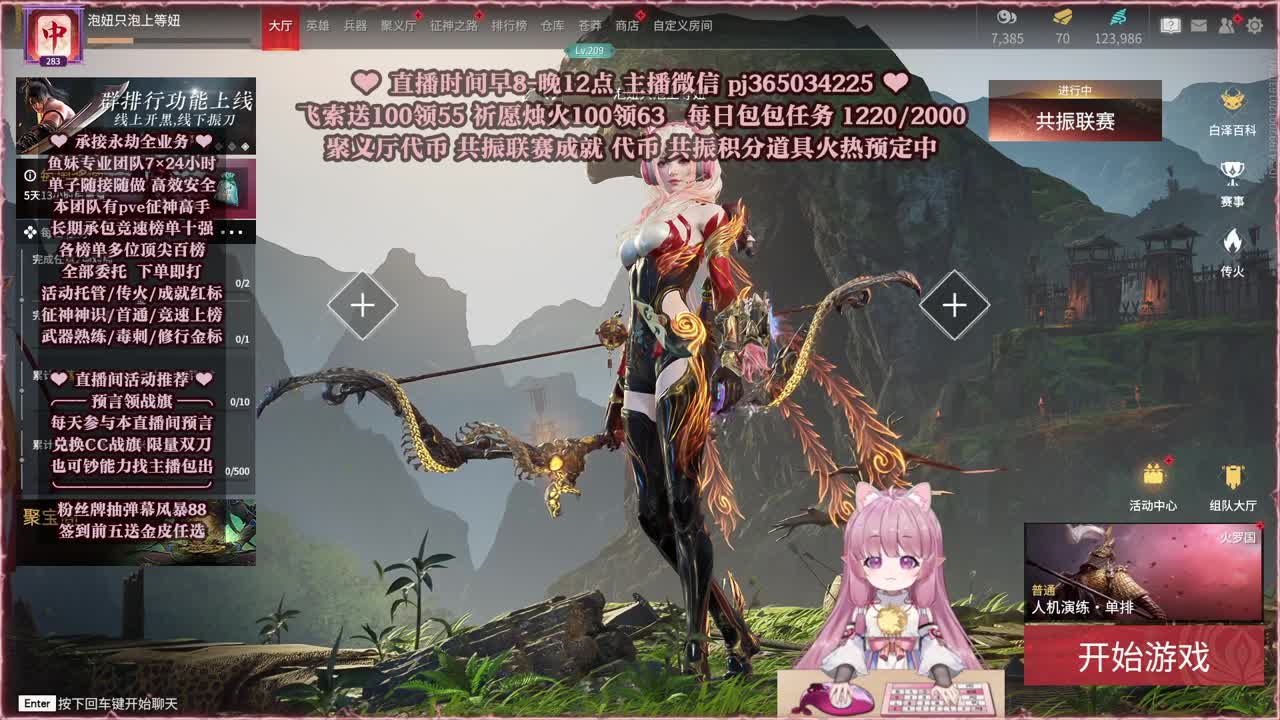 接账号托管，什么单都能打 第11段