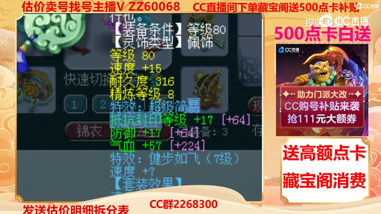 【主播点评】逸云佩