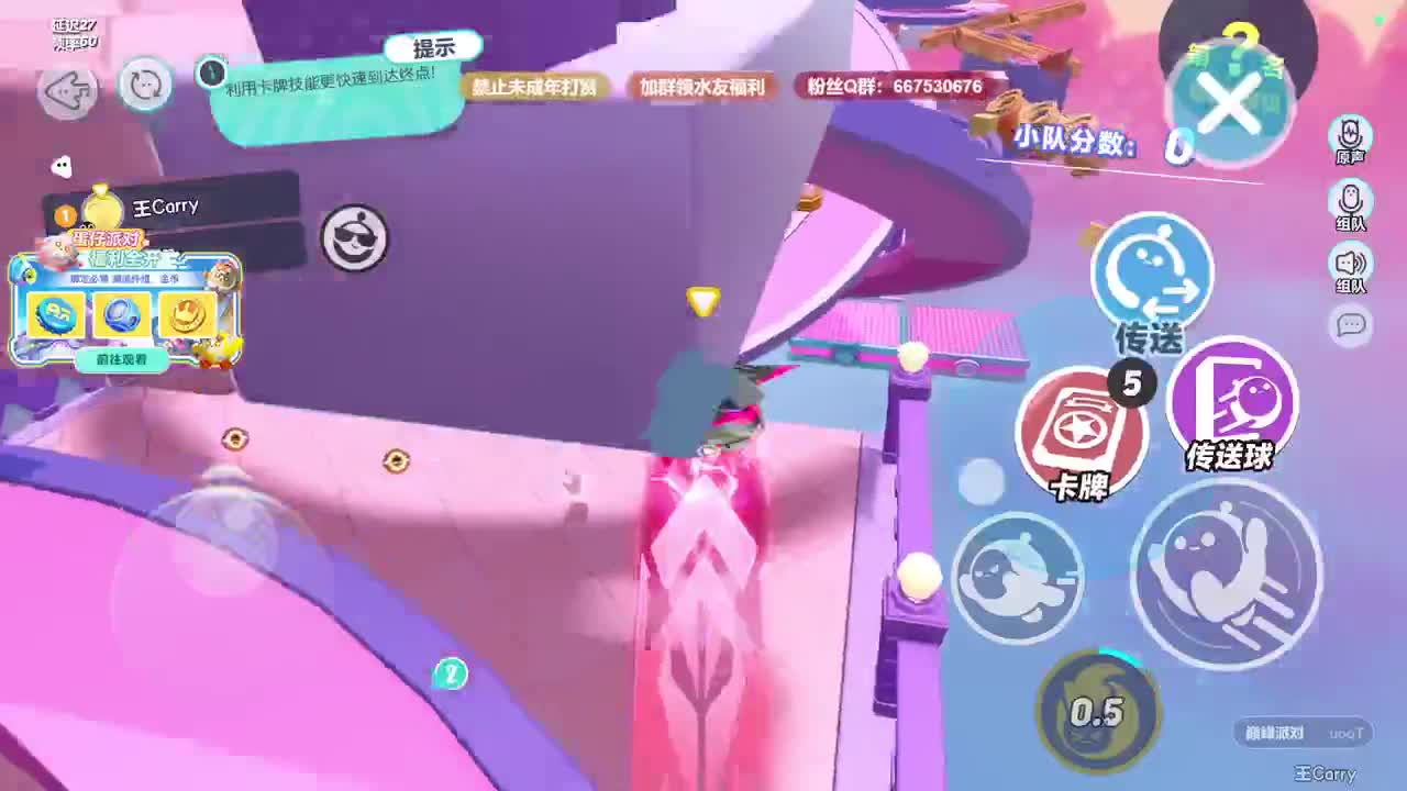 蛋仔先锋服~ 第1段