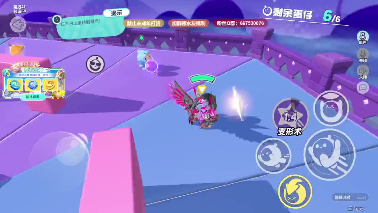 蛋仔先锋服~ 第2段