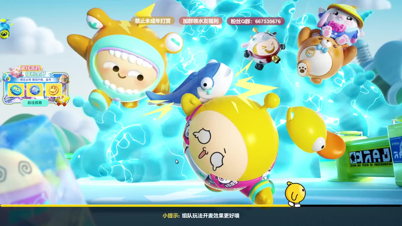 蛋仔先锋服~ 第3段