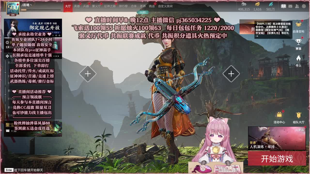 接账号托管，什么单都能打 第2段