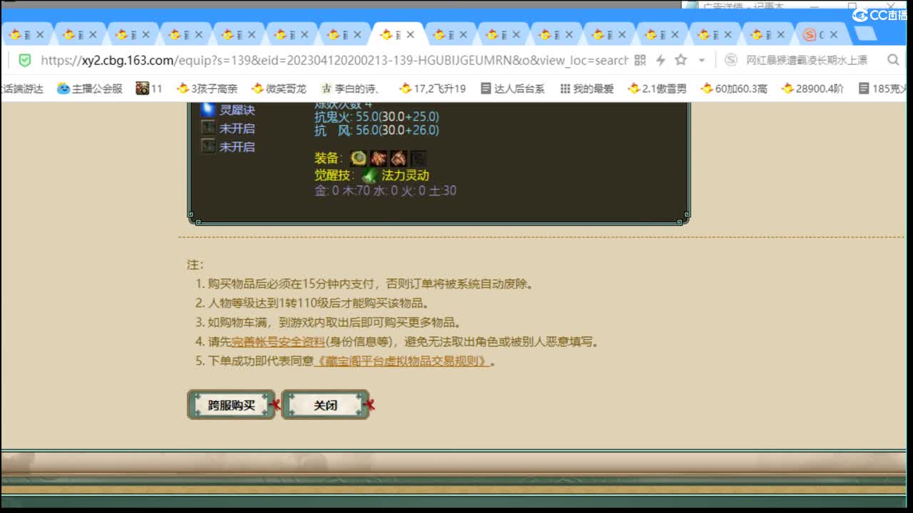 估价配装细心负责的主播 第1段