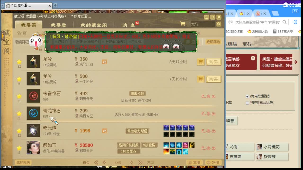 估价配装细心负责的主播 第2段