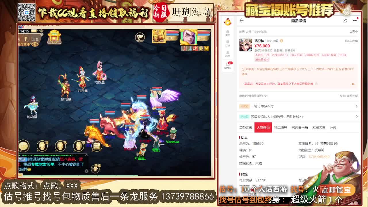 第一估价出号师 第1段