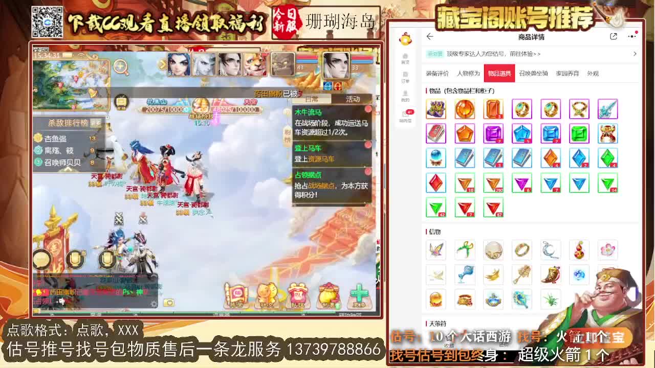 第一估价出号师 第4段