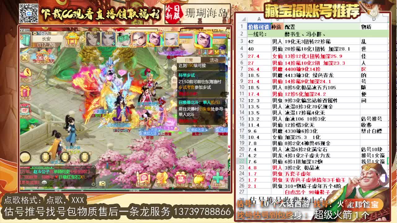 第一估价出号师 第5段